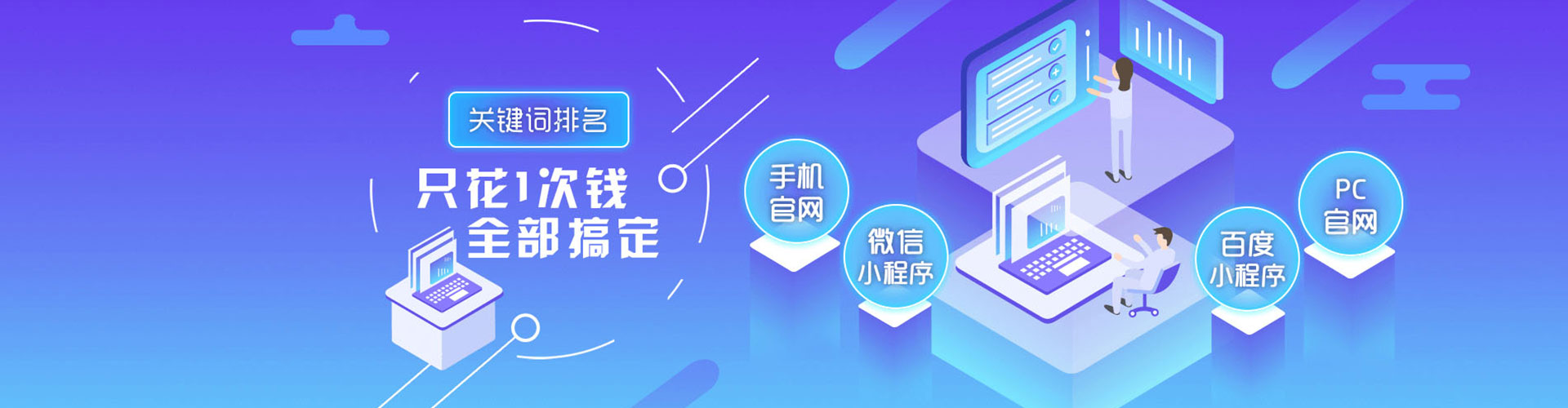 万安百度竞价代理