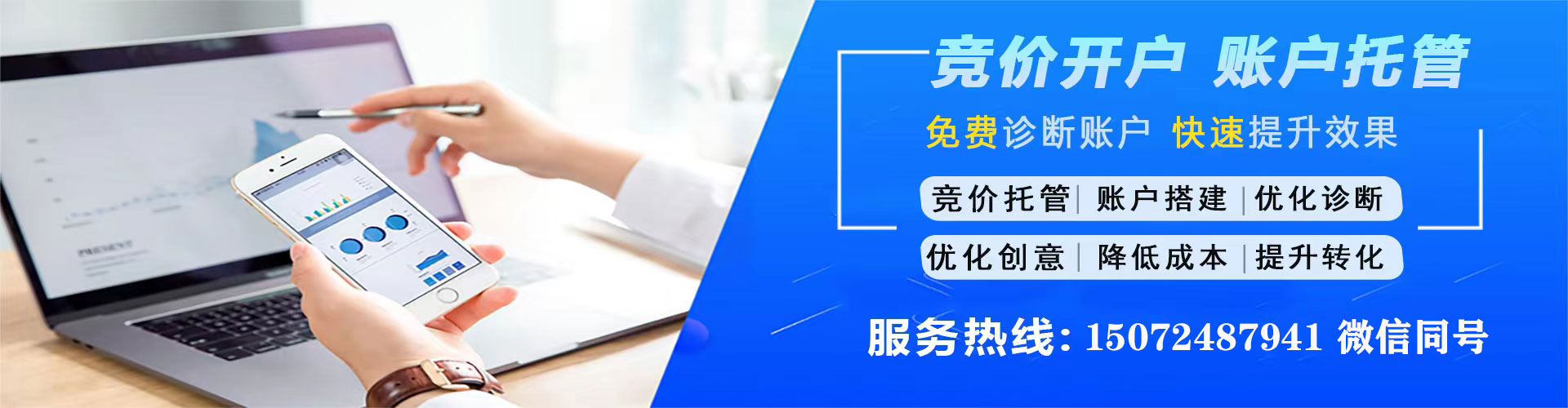 万安信息流代理